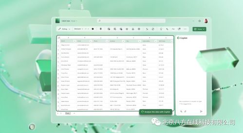 微軟重磅發布 聊天機器人技術將深度集成Office辦公軟件，重塑軟件與信息技術服務新格局