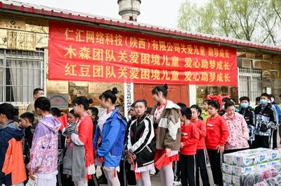 木森網絡舉辦“讓我們將愛傳遞下去”愛心公益活動，共筑溫暖社會